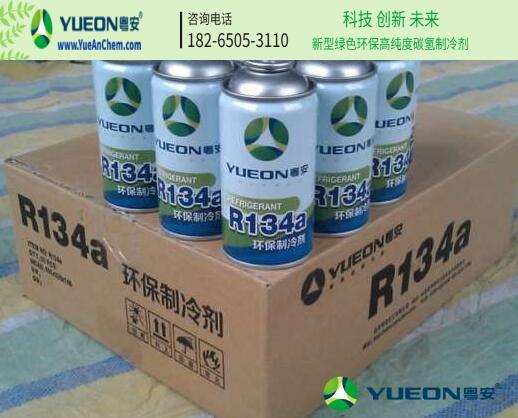 R134a属于什么制冷剂?